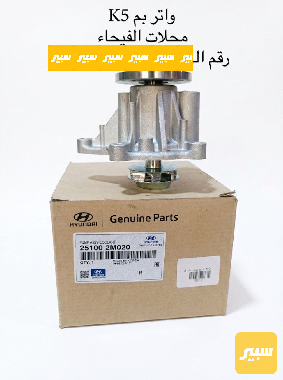 واتر بم K5