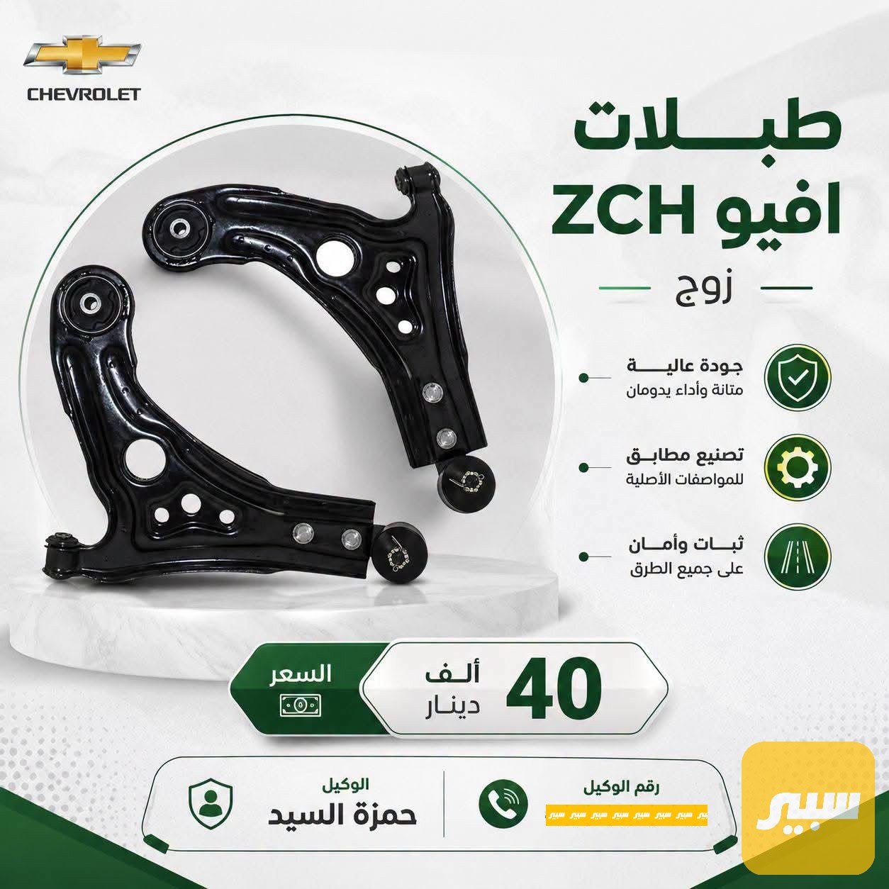 طبلات افيو ZCH