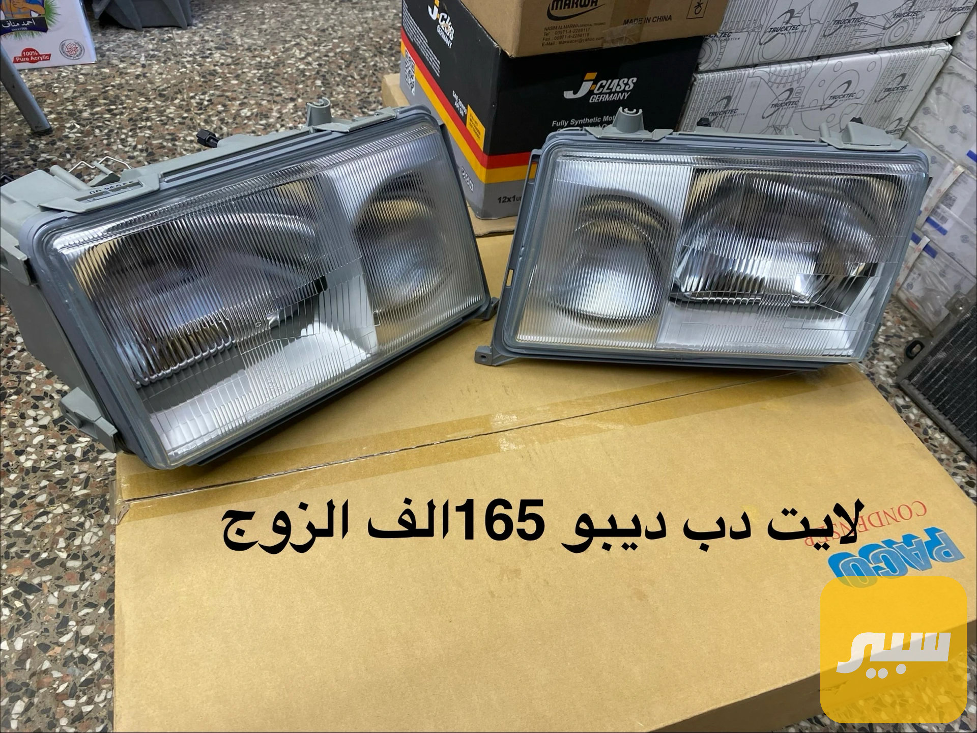 لايت دب ديبو