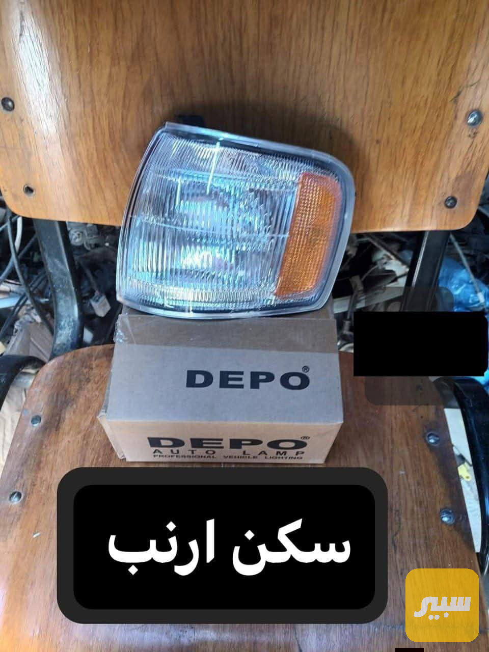 2 سكن كراون ارنب