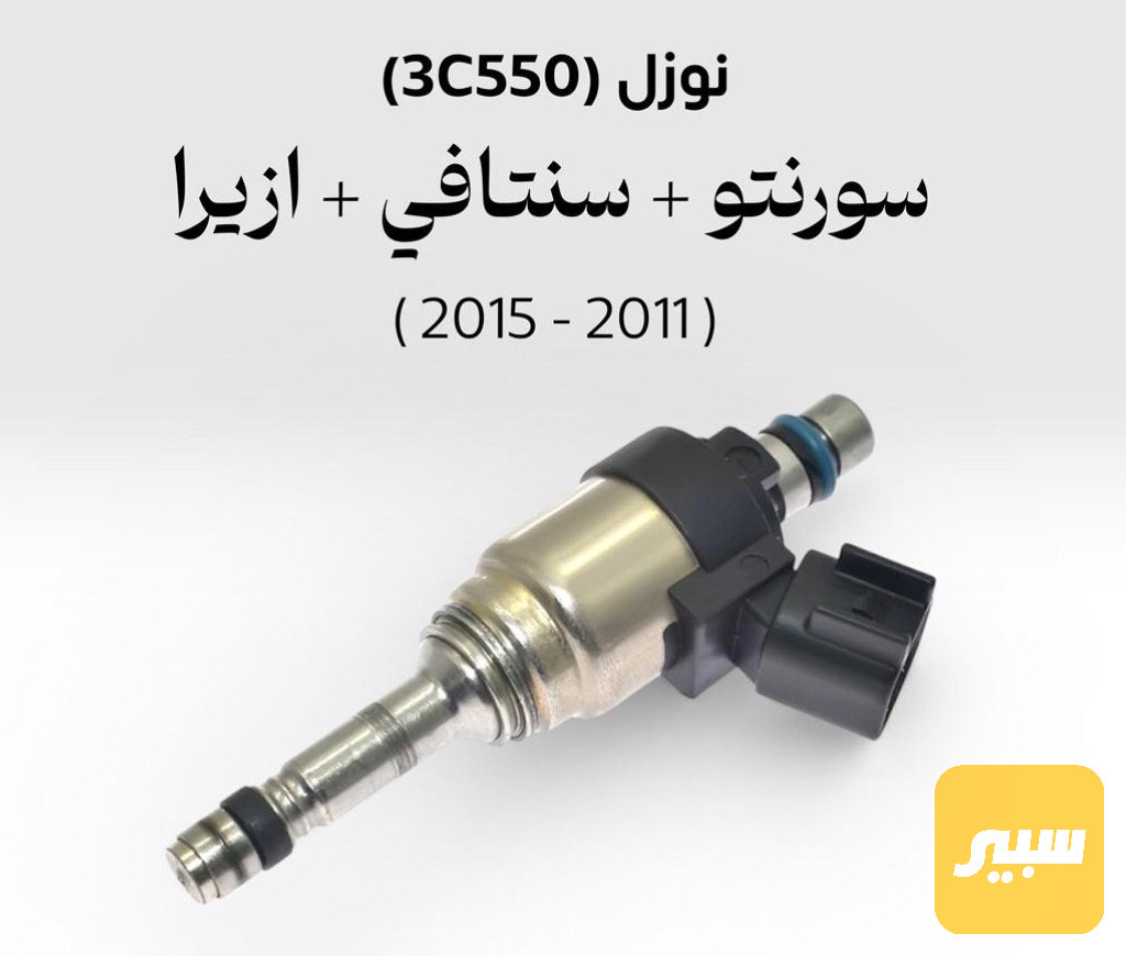 نوزل سورنتو +سنتافيا+ازيرا