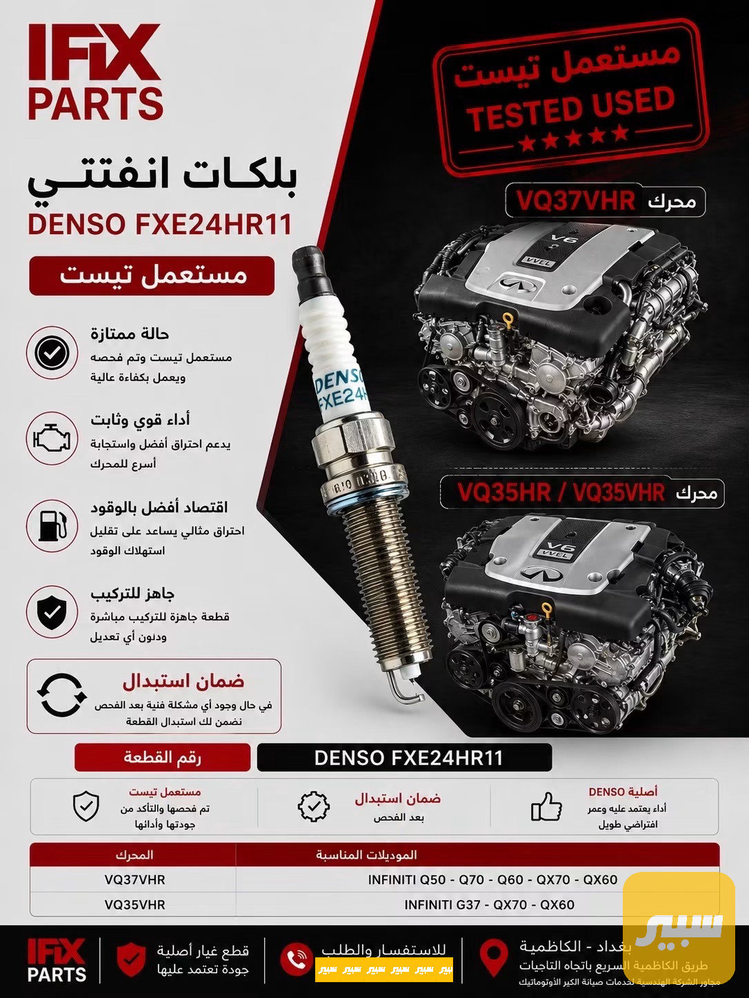 بلكات انفنتي اصلي تيست 3.7-3.5