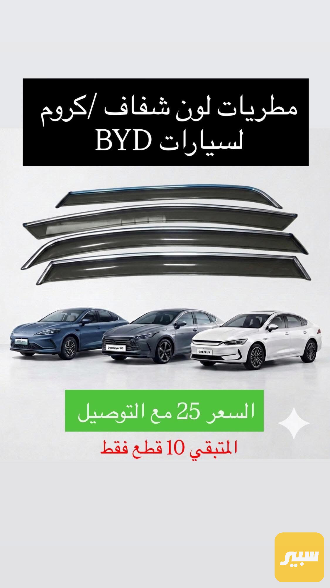مطريات اصلي نيكل