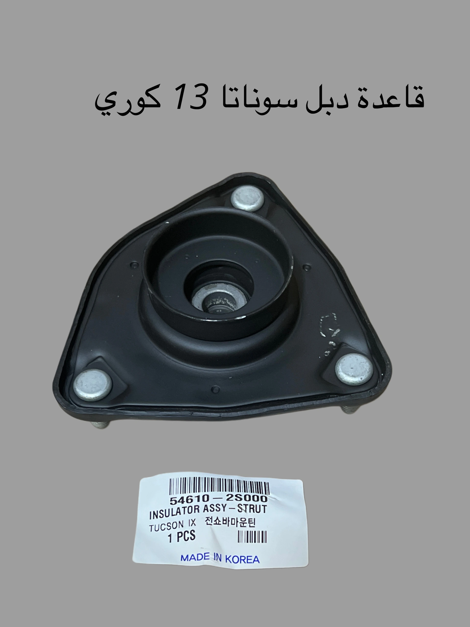 قاعدة دبل سوناتا +اوبتيما 2013 كوري اصلي