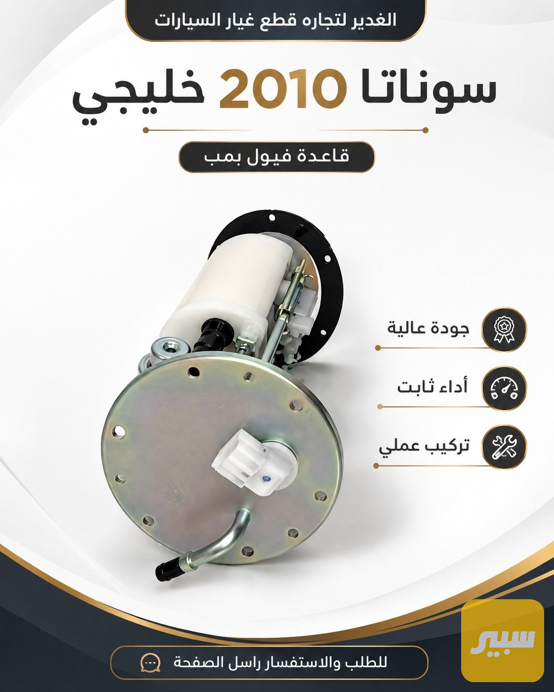 قاعدة فيت بم