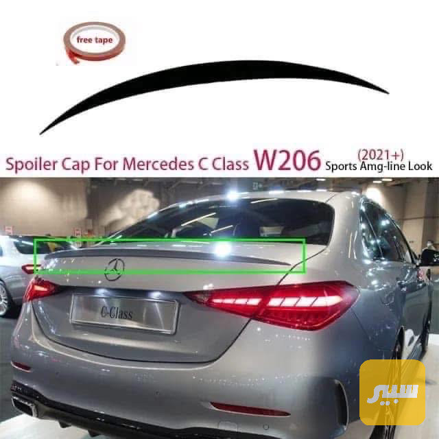 جناح صندوق مرسيدس C class