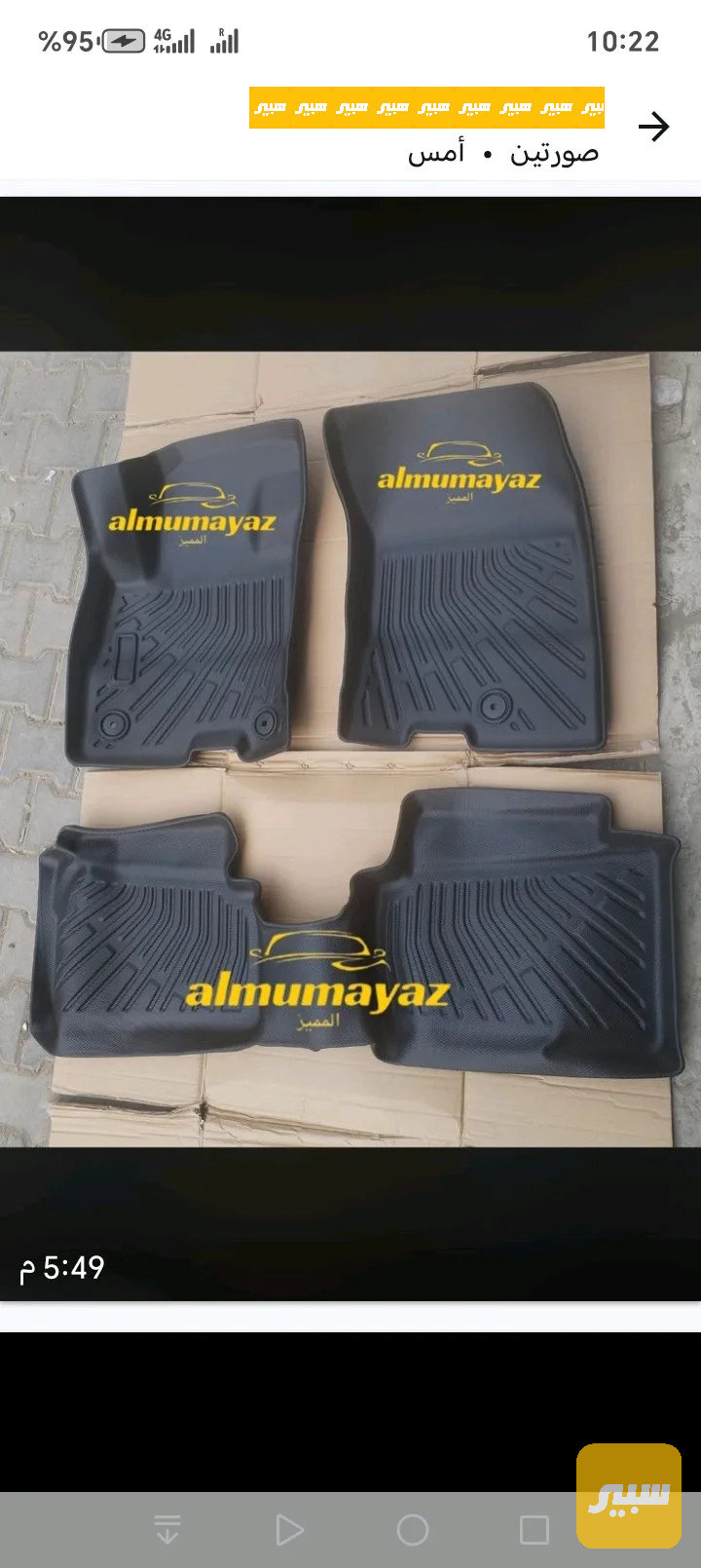 ارضيات داخلية فورد مافرك