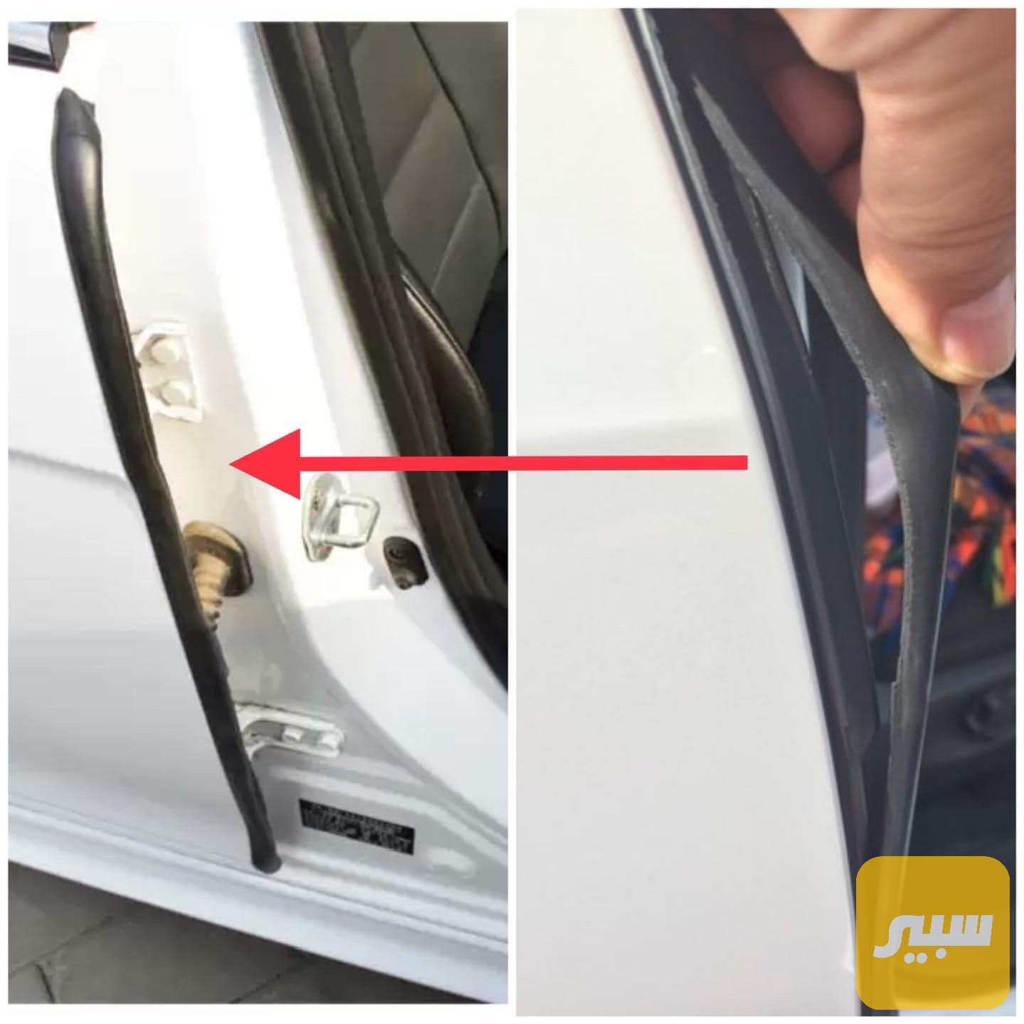 لاستیك دجة
