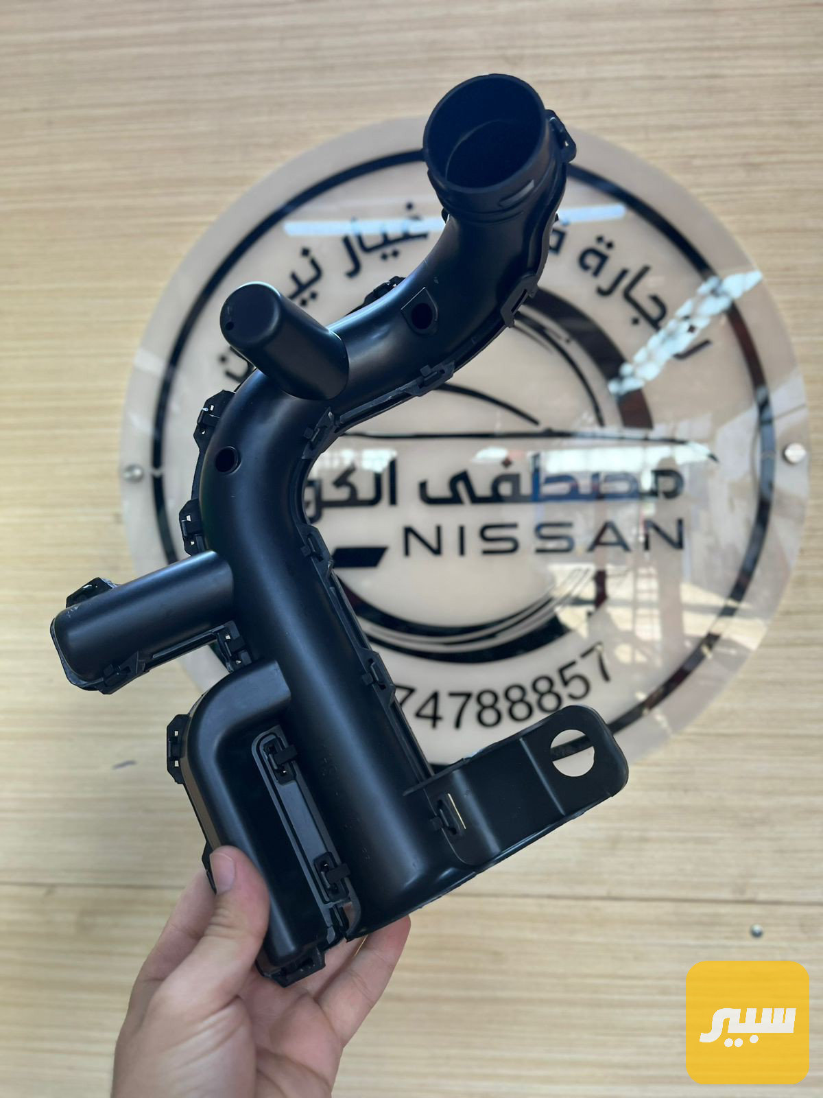 خرطوم شوته