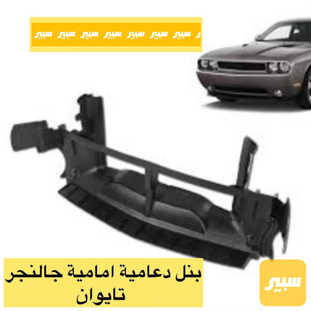 بنل هوائية جالنجر تايوان