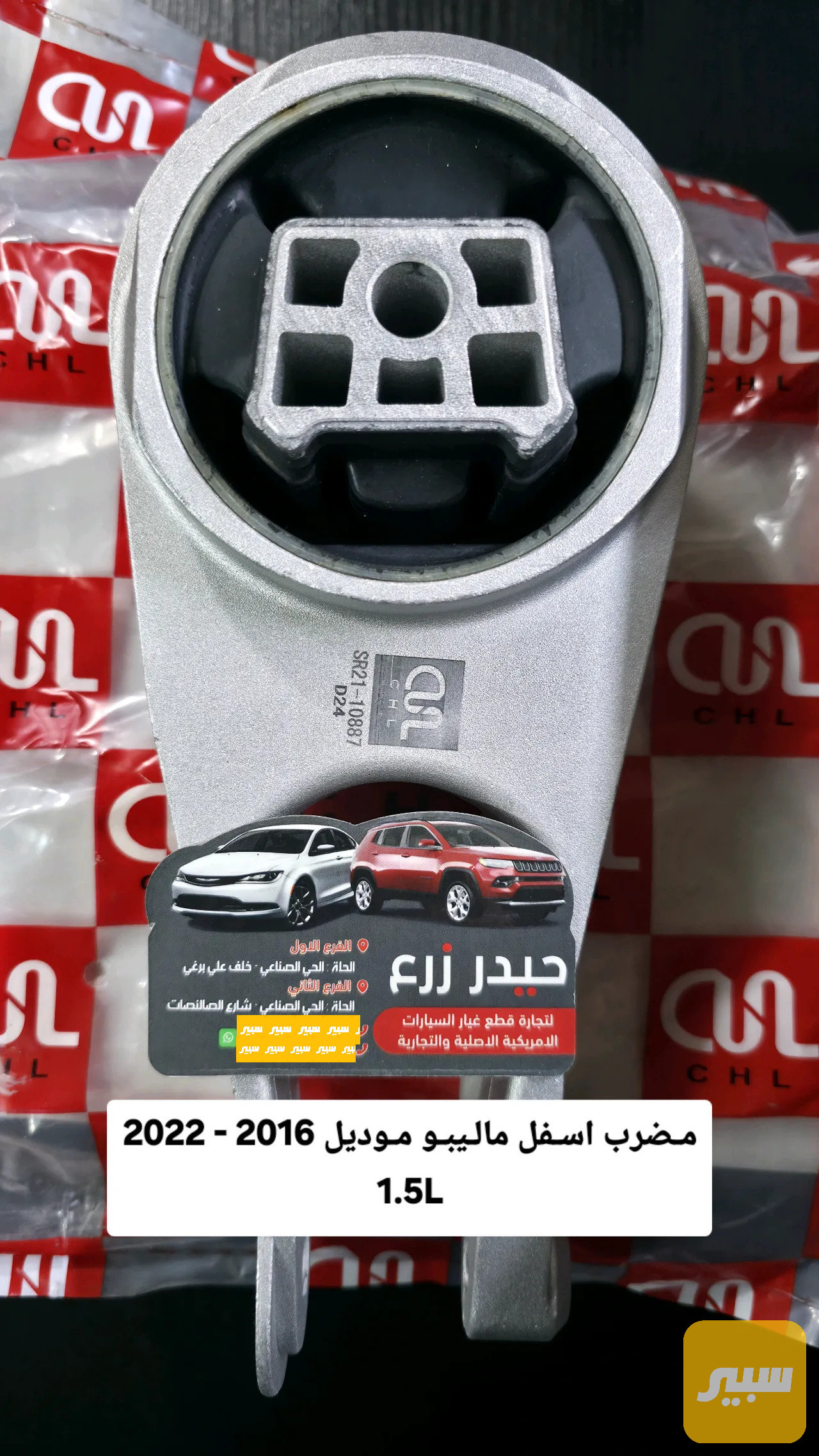 مضرب اسفل مالـيبو