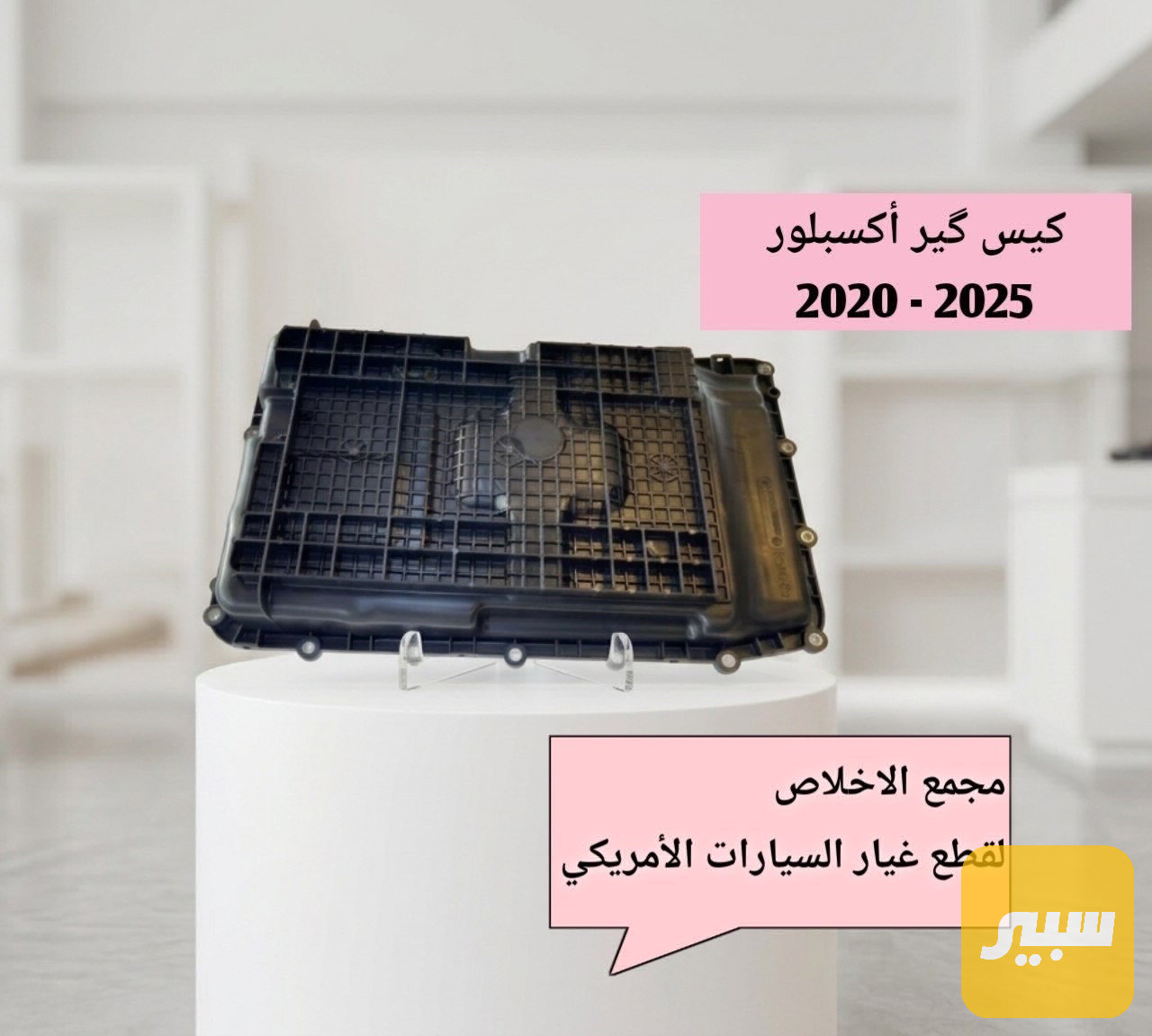 كيس كير