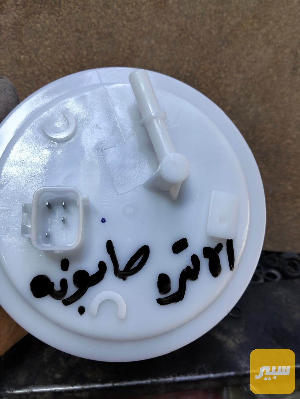 قبق فيت بم النترا صابونه