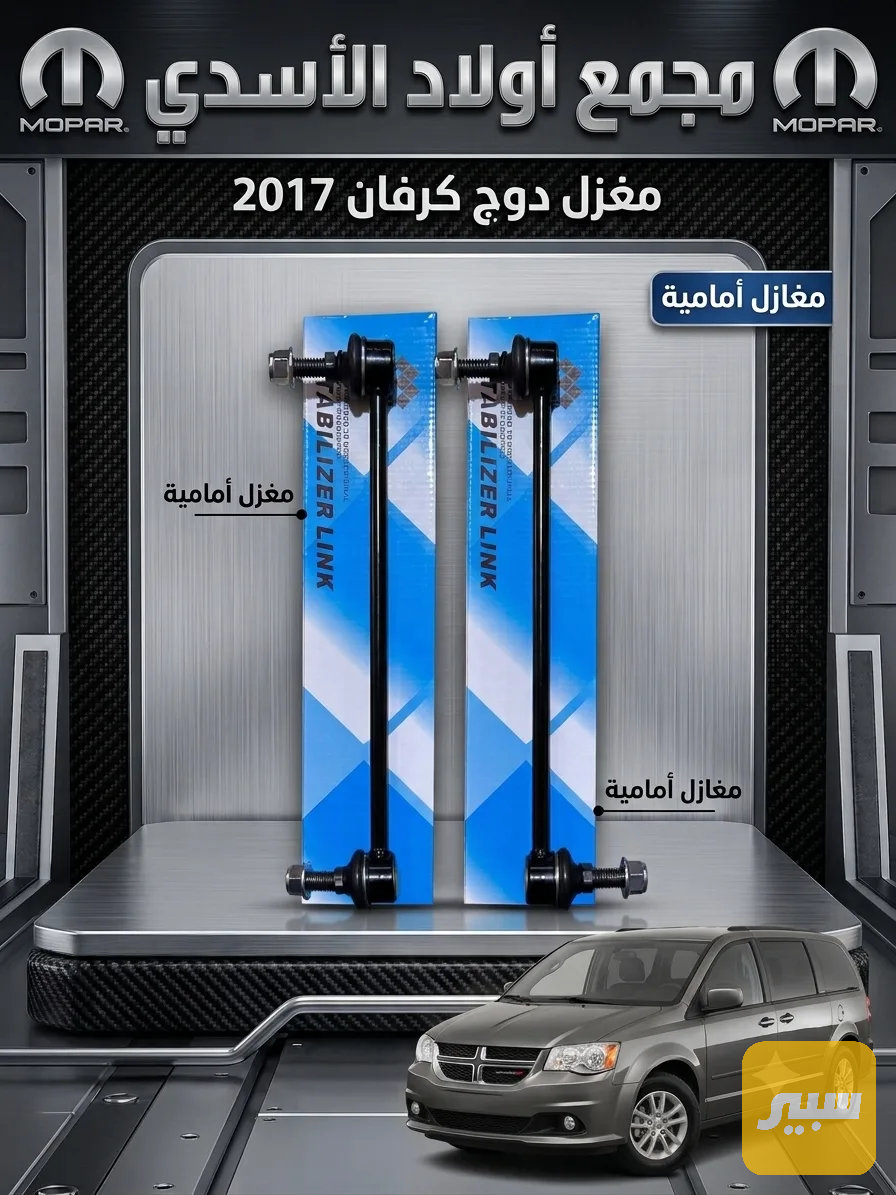 مغزل دوج كرفان