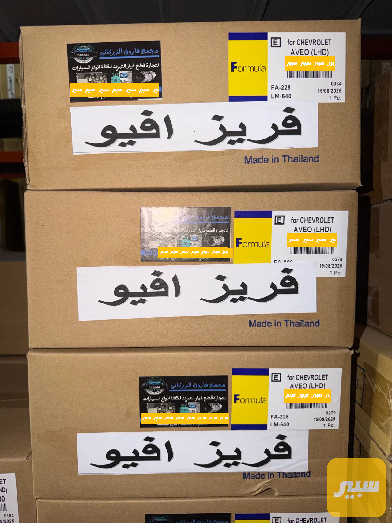 فريز (ثلاجة ) افيو