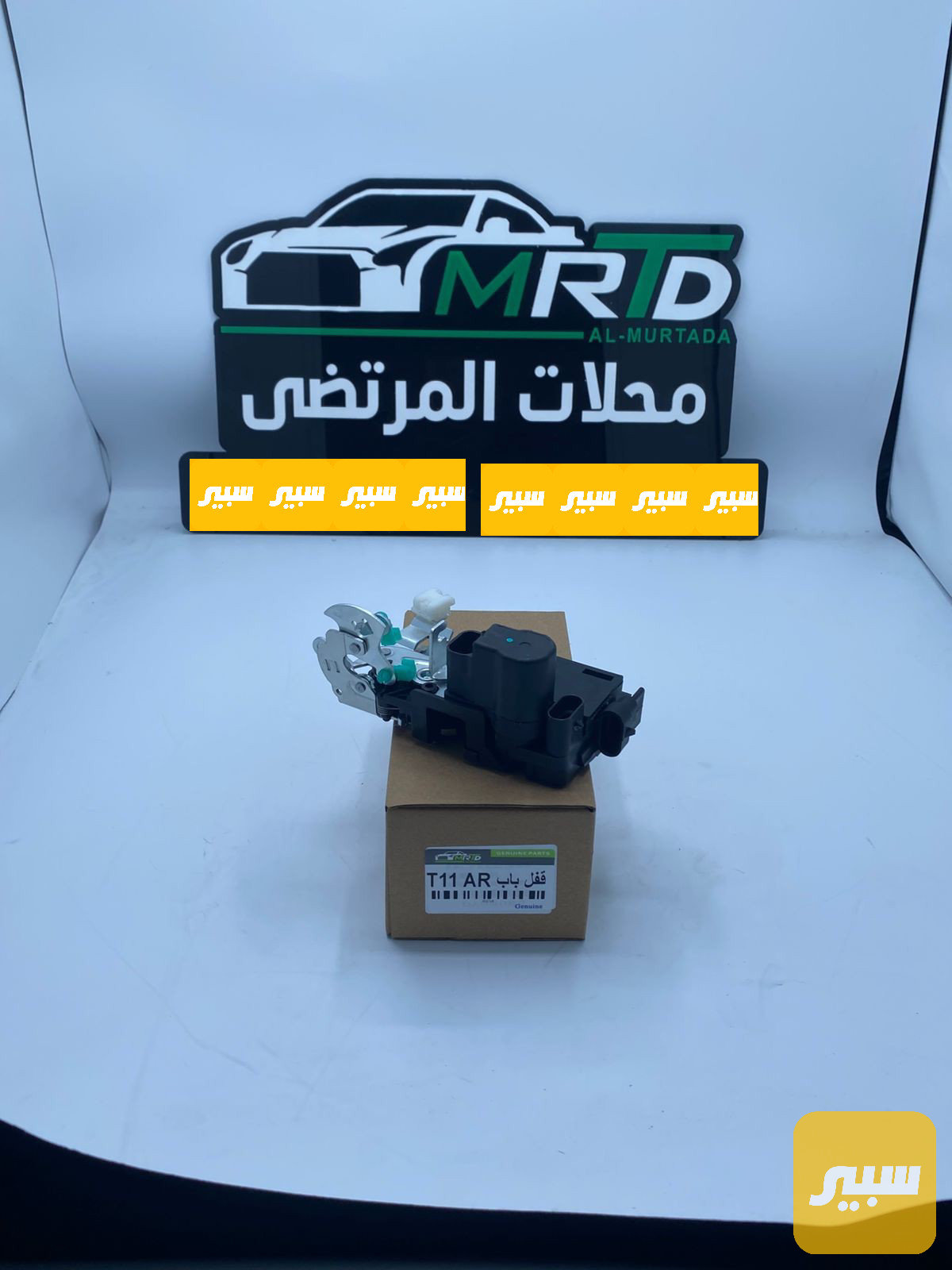 قفل باب تيكو