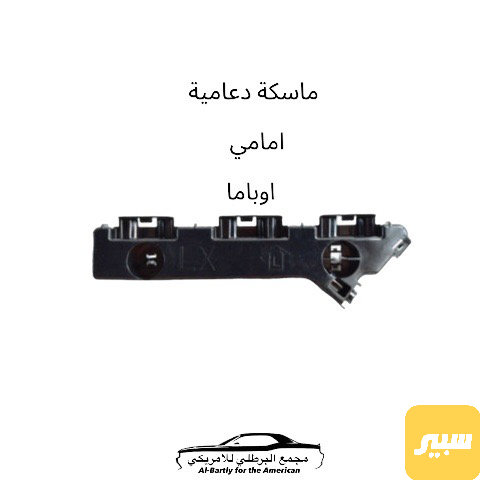 ماسكة دعاميه اوباما