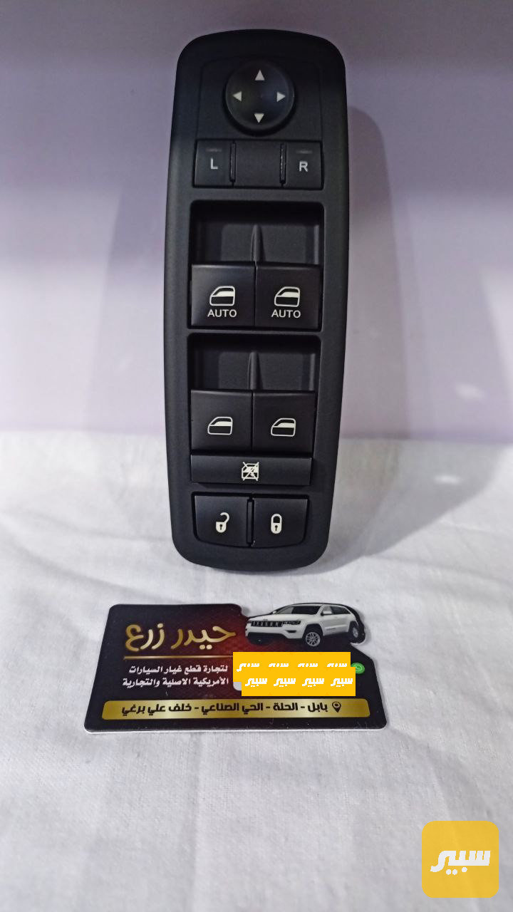 تحكم جام رئيسي جارجر اوباما كراند شيروكي لاريدو c200