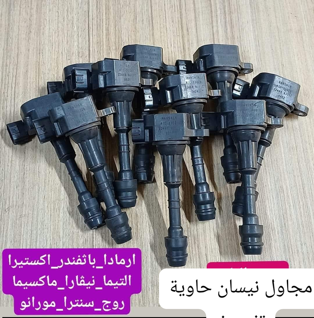 مجاول نيسان