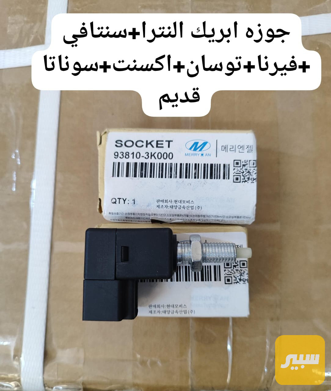 جوزة بريك سنتافي