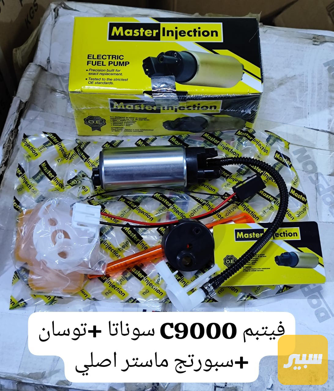 فيتبم سوناته