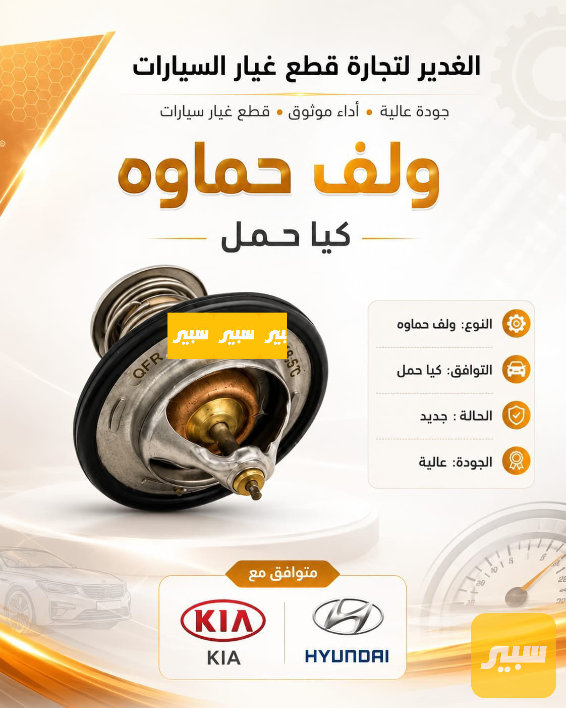 ولف حماوه كيا حمل