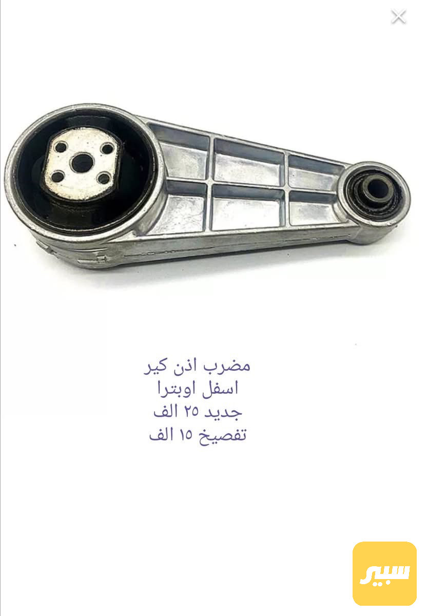 اذان محرك اوبترا