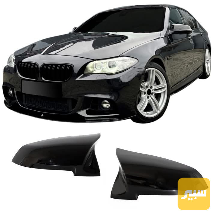 كفر مرايه باتمان F10-F30-G30-G20-E60