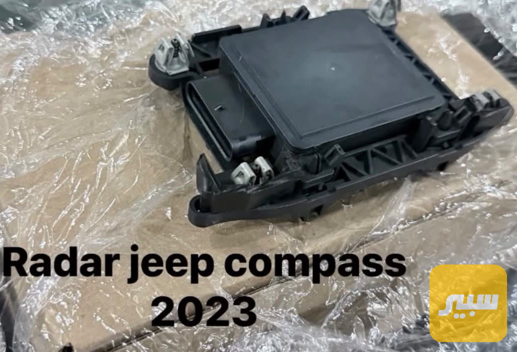 رادار جيب كومباس 2023