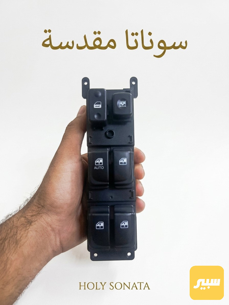 كونترول تحكم جام سوناتا