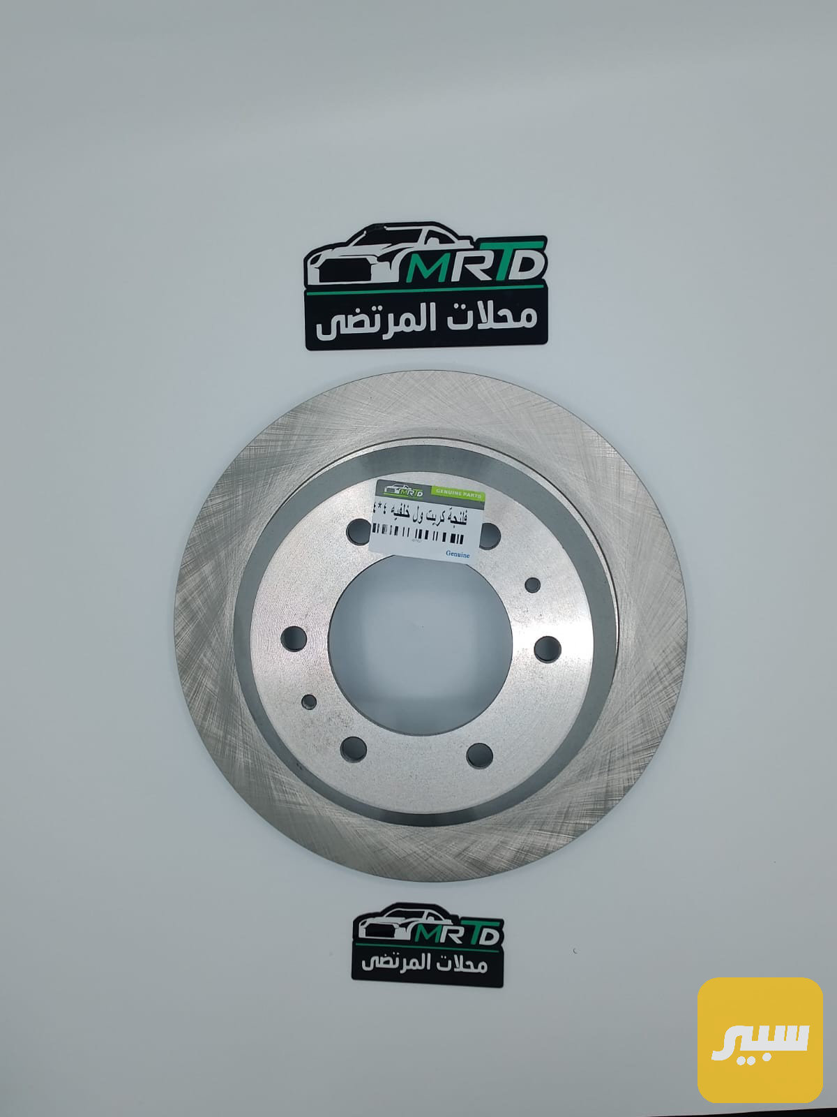 فلنجة كريت ول خلفية 4*4 2021-2025