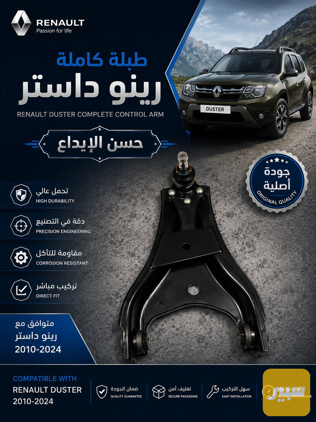 طبلة كاملة