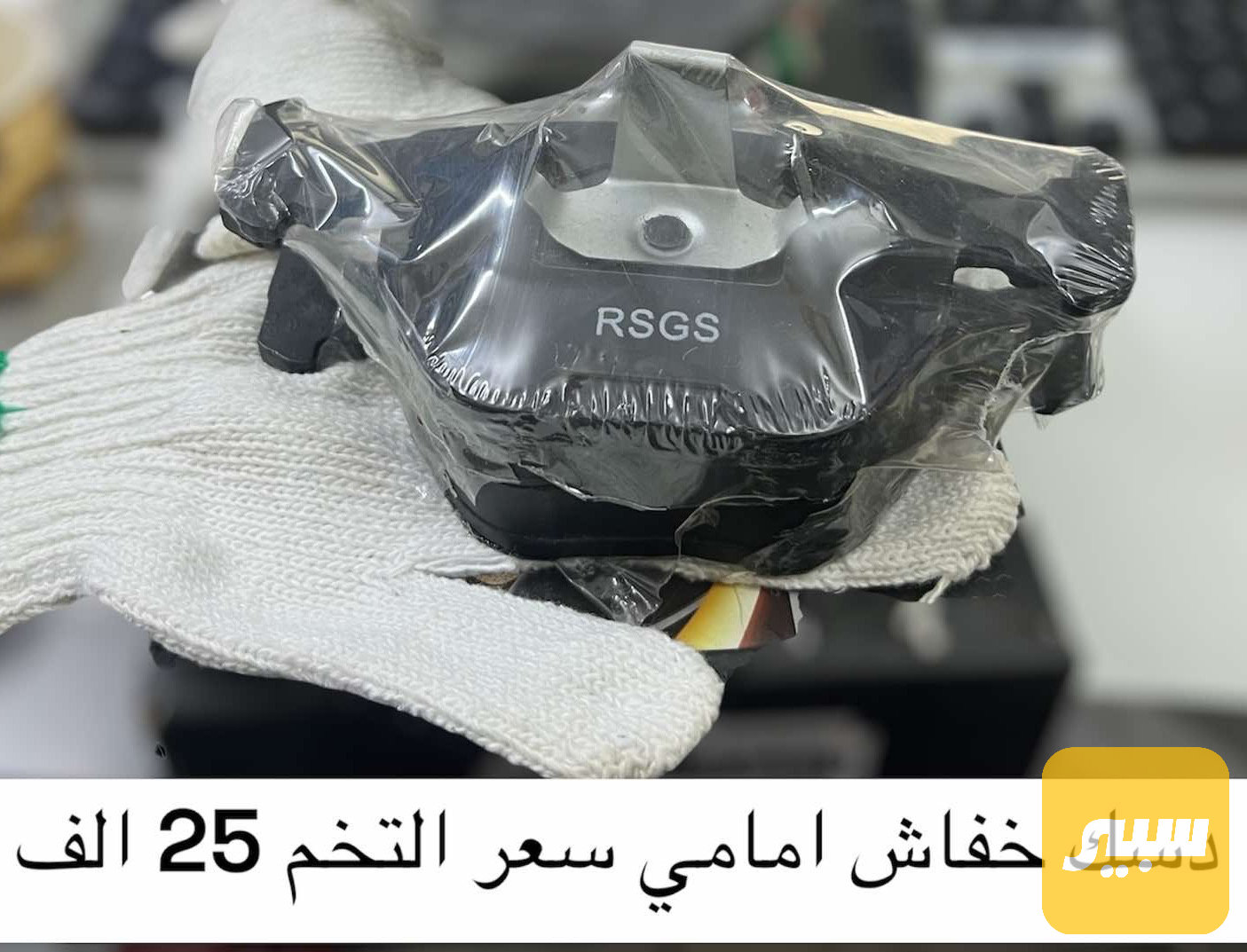 دسك خفاش امامي