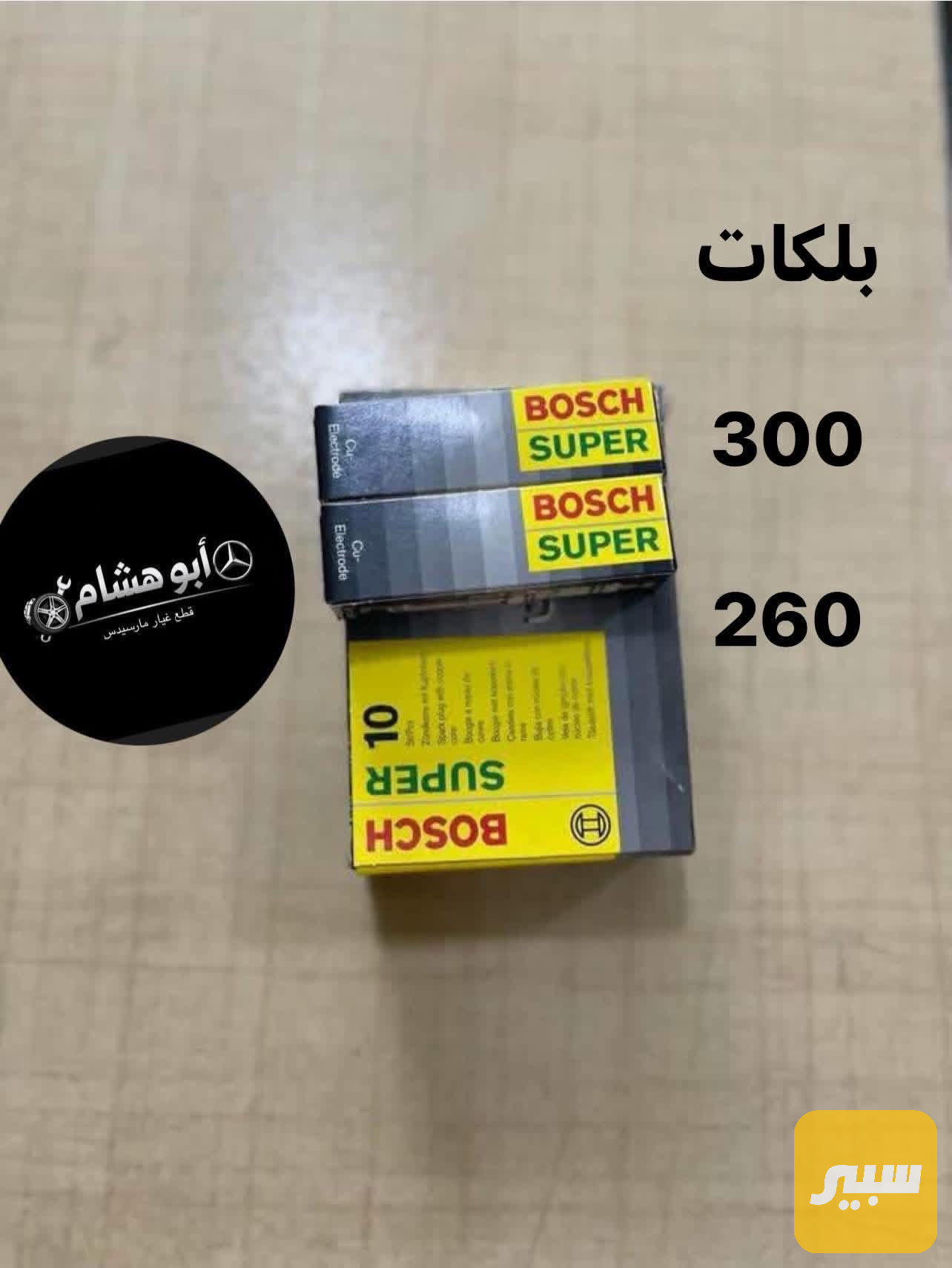 بلكات مارسدس