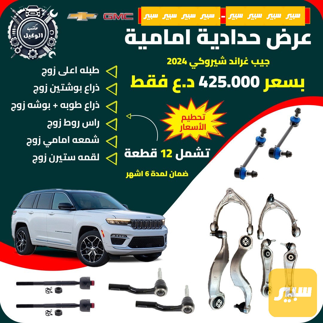 صدر امامي جيب