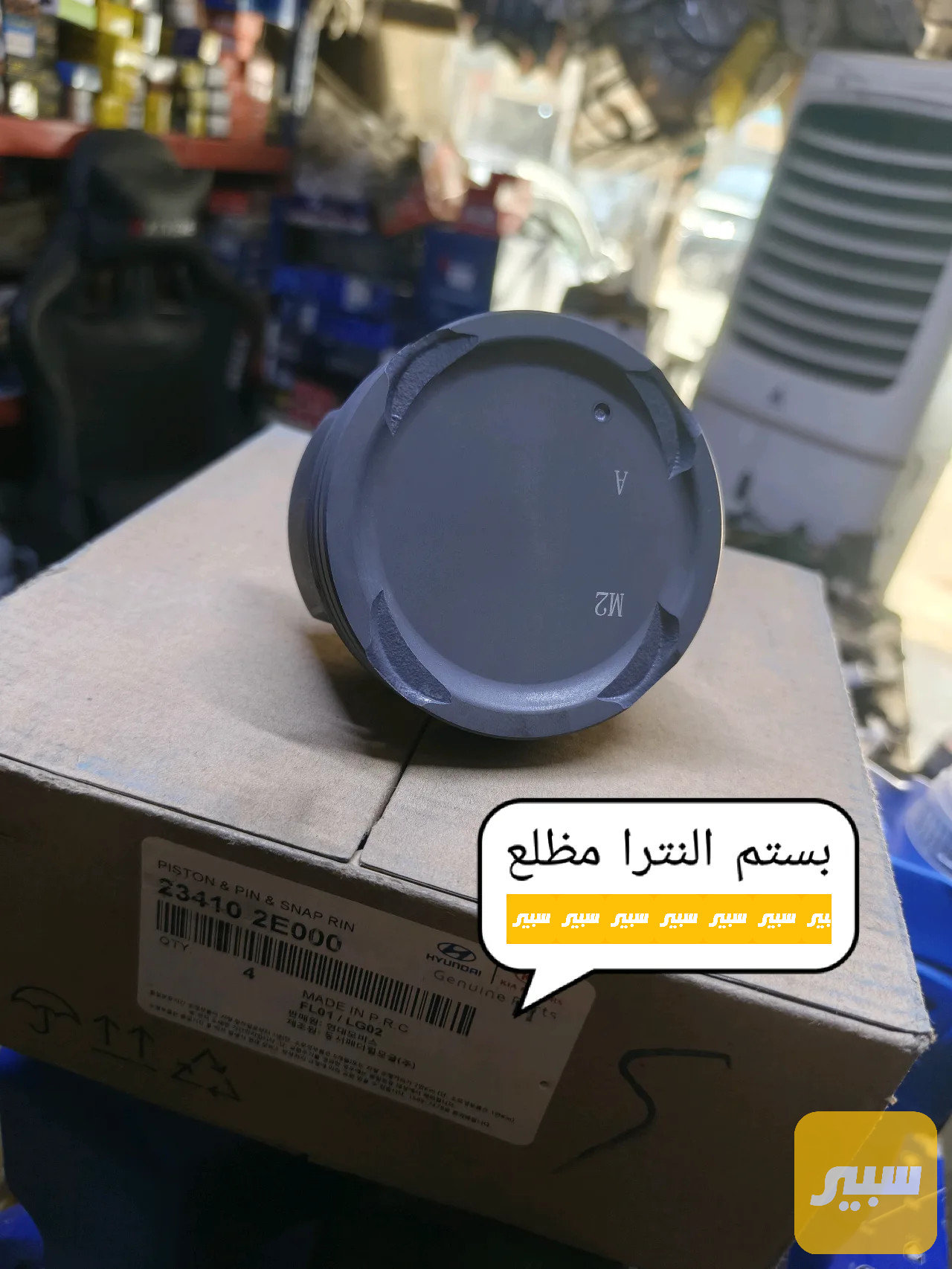 بستم هونداي النترا