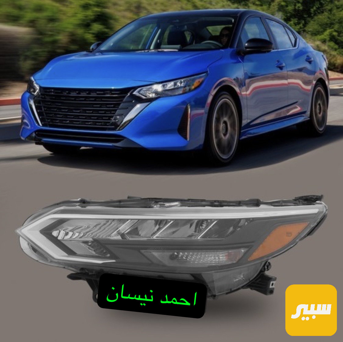 مازدا سنترا 2024 زوج