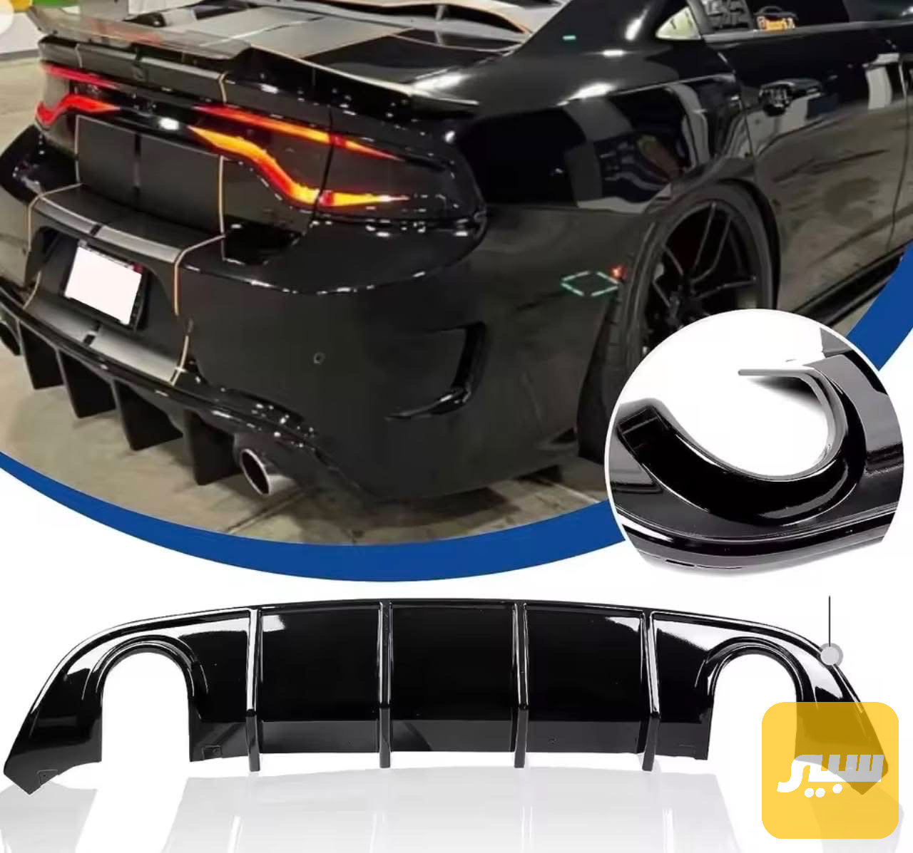 دفيوزر جارجر GT / SRT