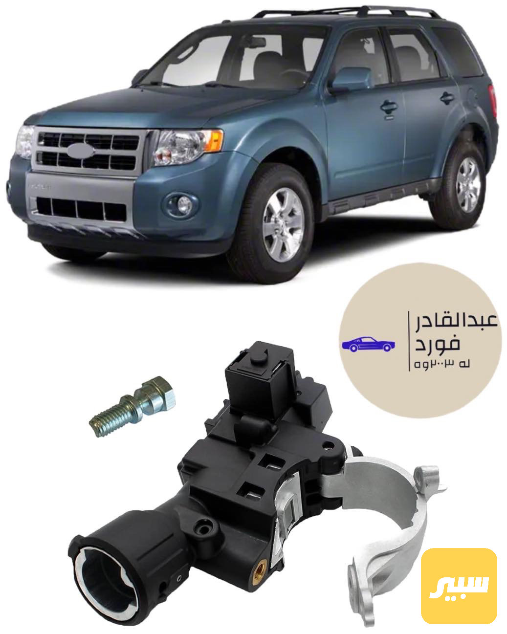 قاعدة سويج