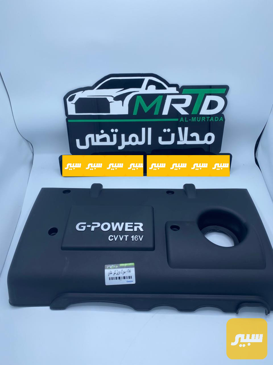 غطاء محرك جيلي موبل