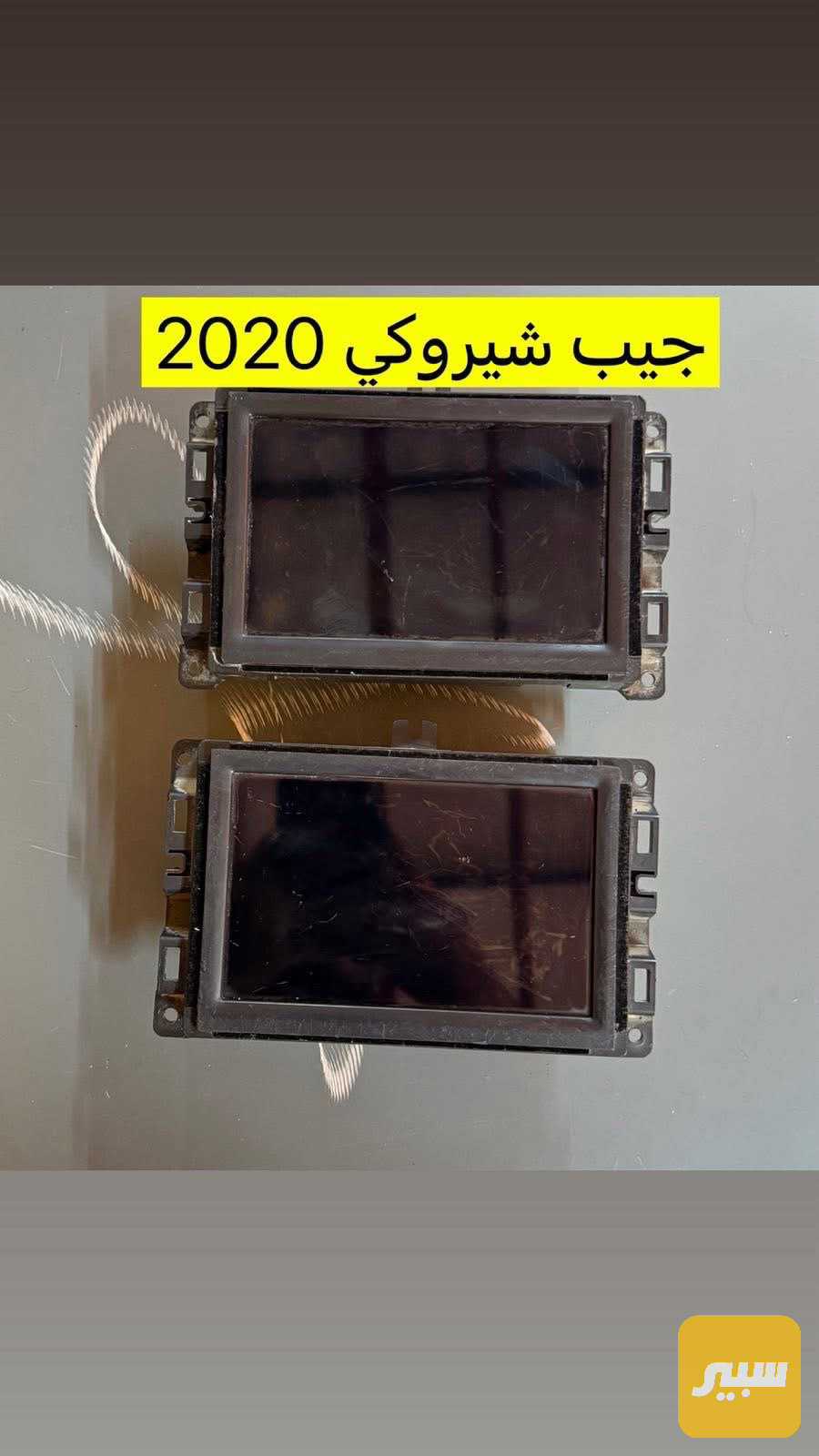 شاشة
