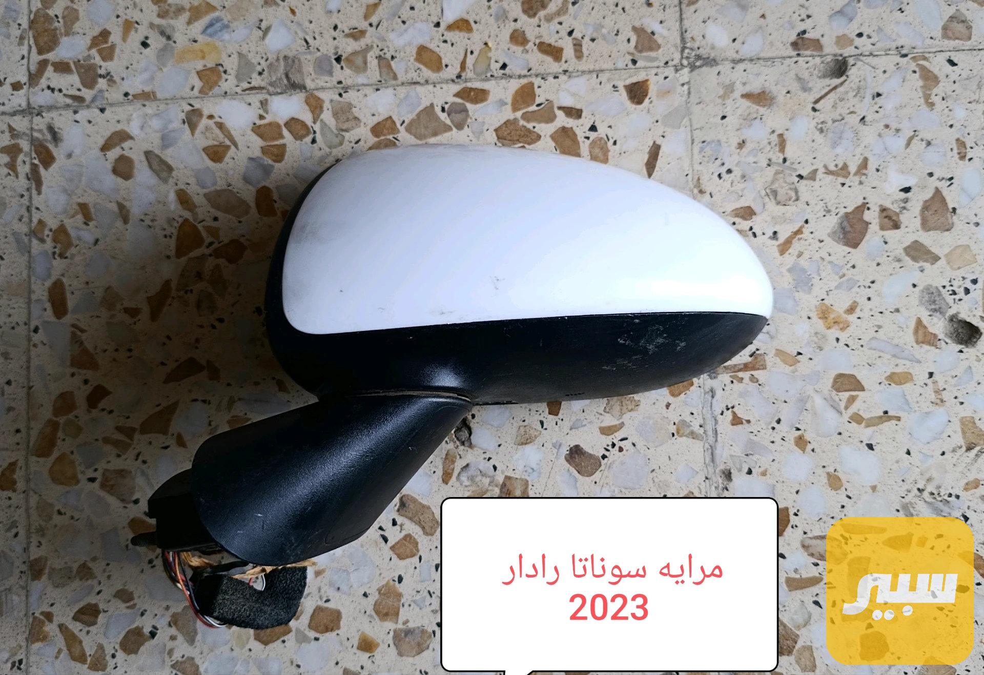 مرايا سوناتا