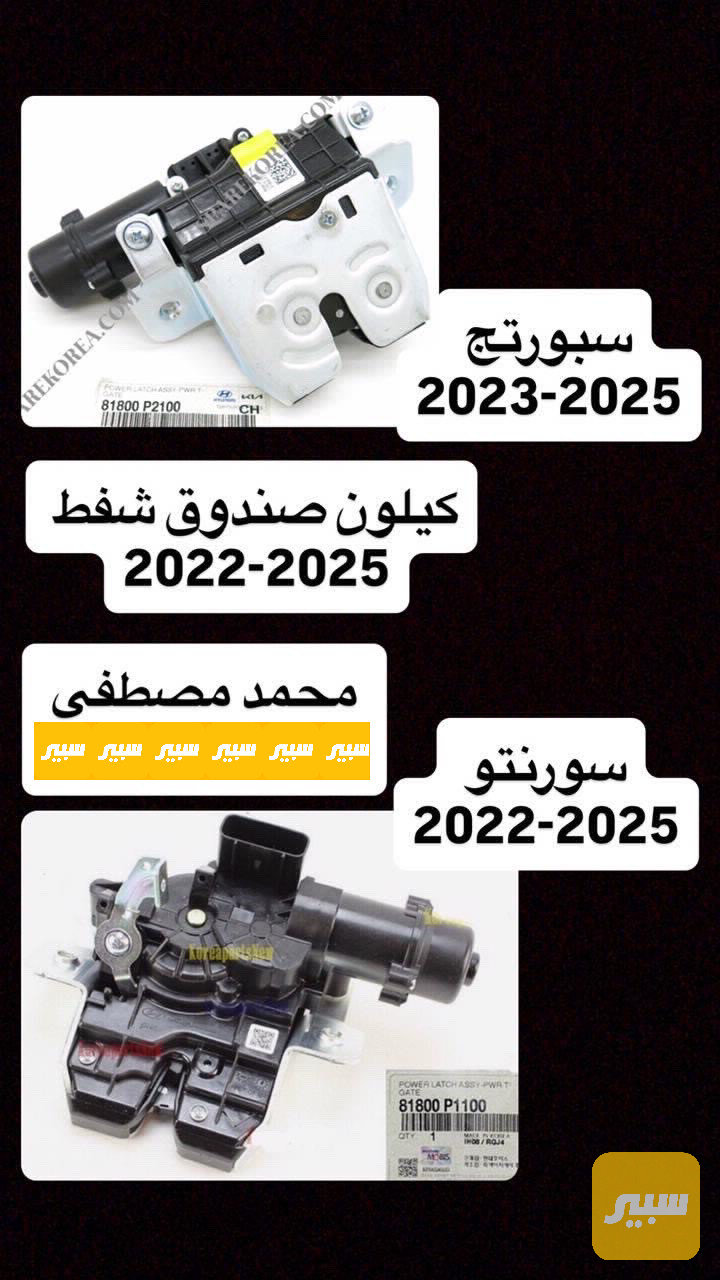 كيلون صندوق كهرباء
