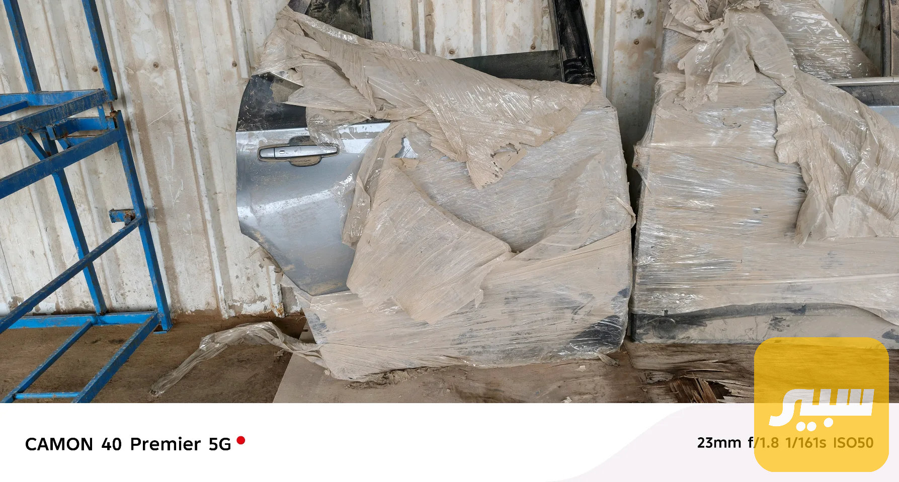 باب ترافرس خلفي ايسر