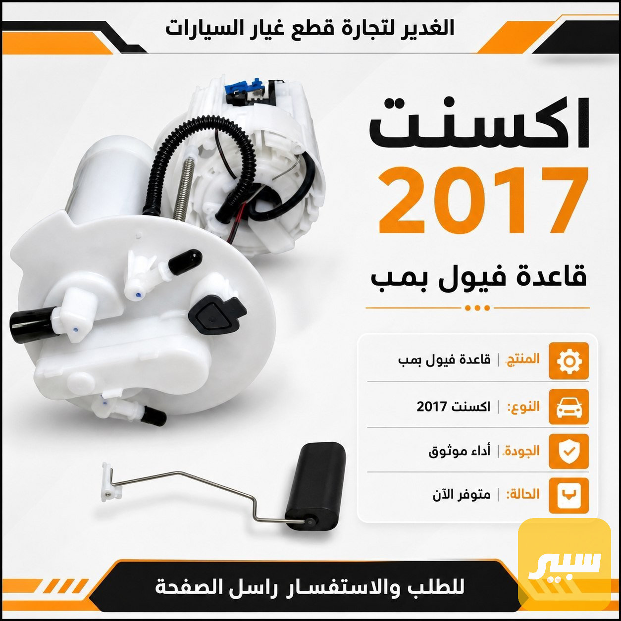 قاعدة فيت بم