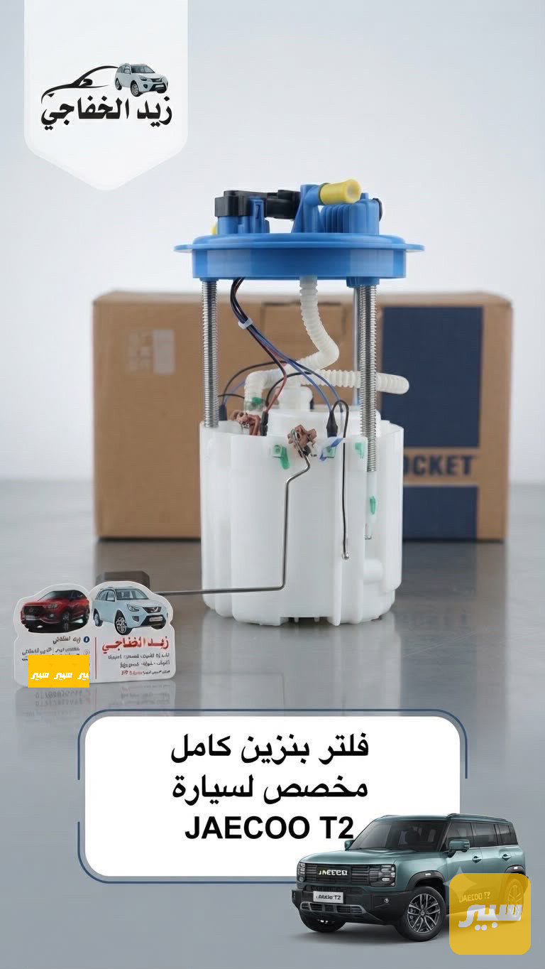 فيت بم كامل جيتور