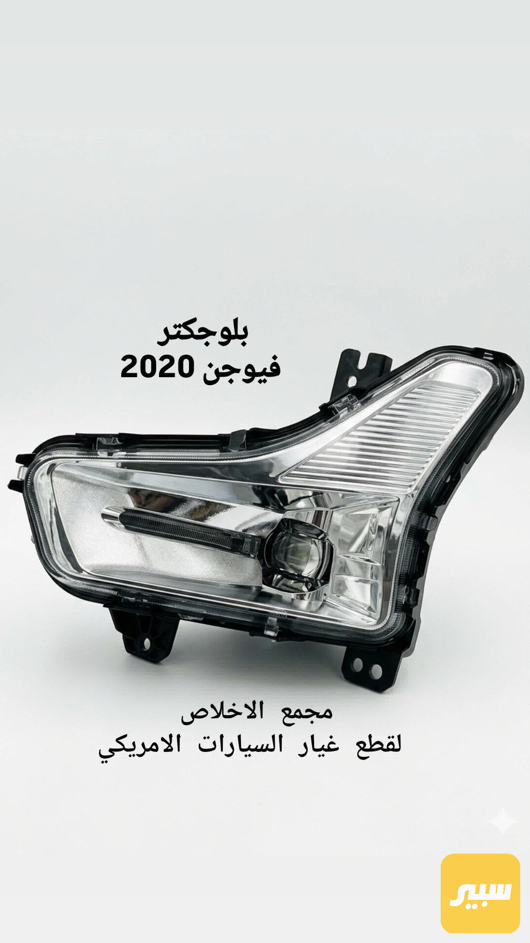 بلوجكتر فيوجن