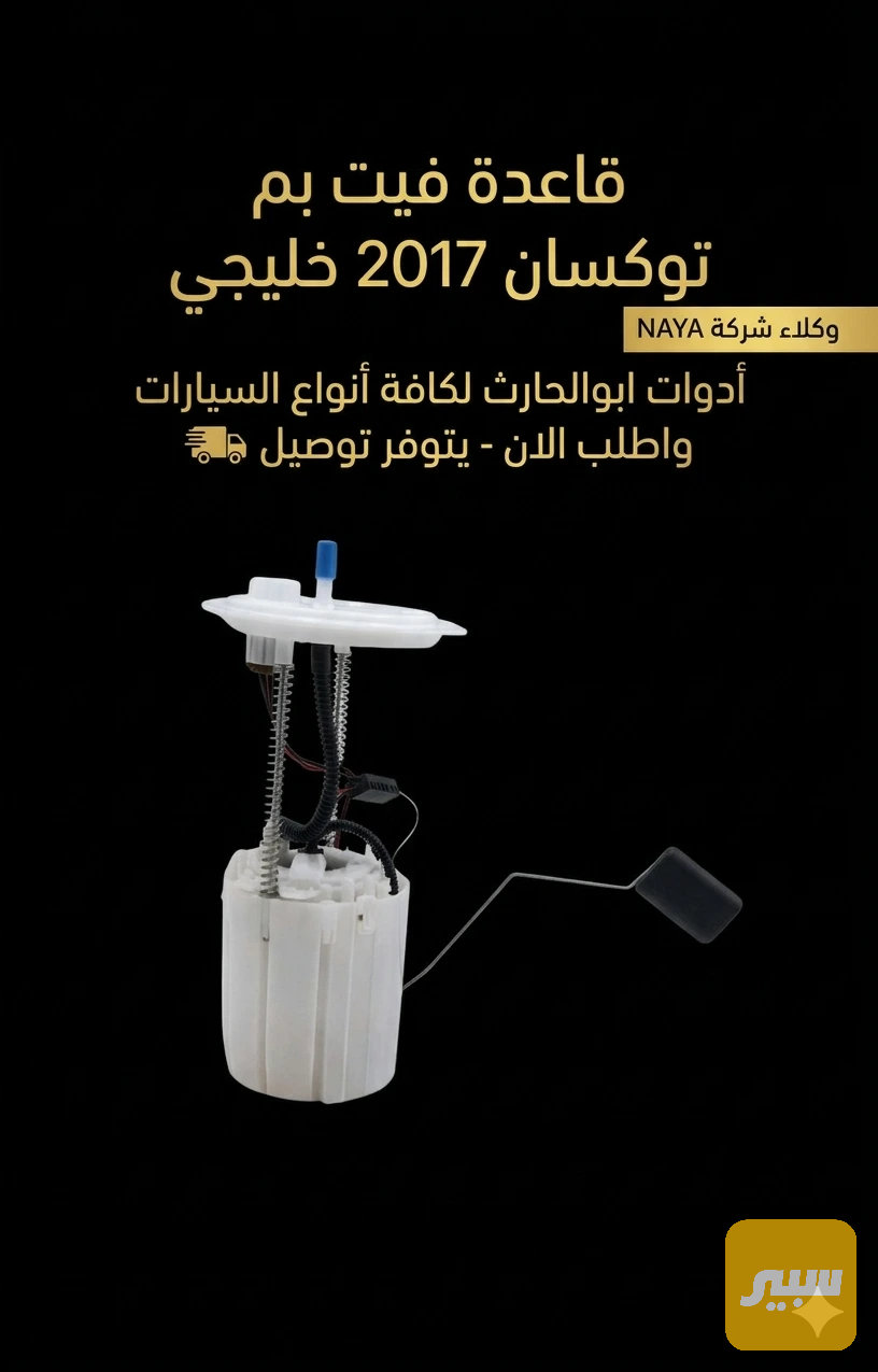 قاعدة توسان خليجي