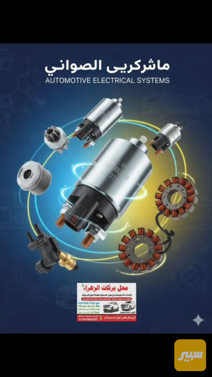 اوتوماتيك سلف
