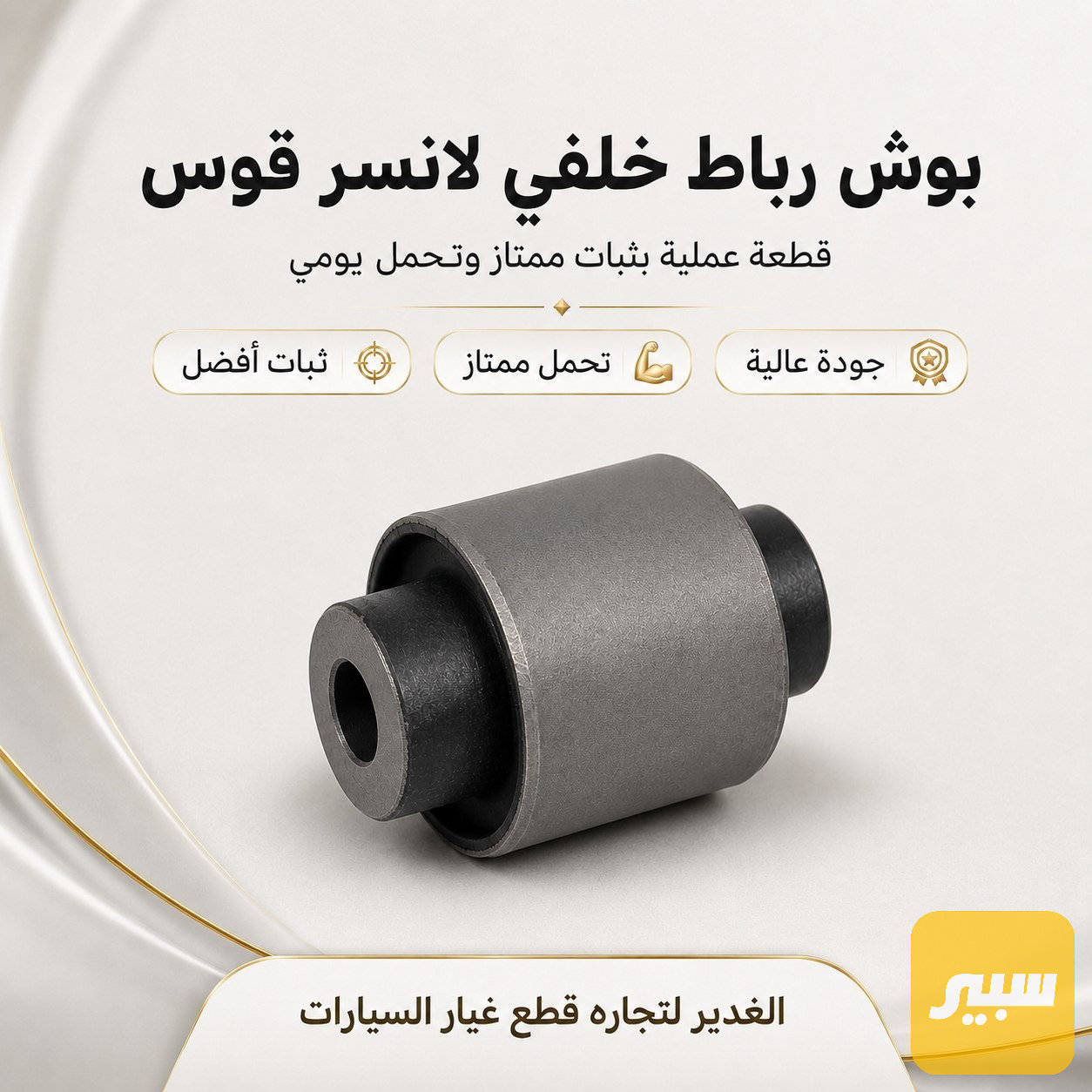 بوش